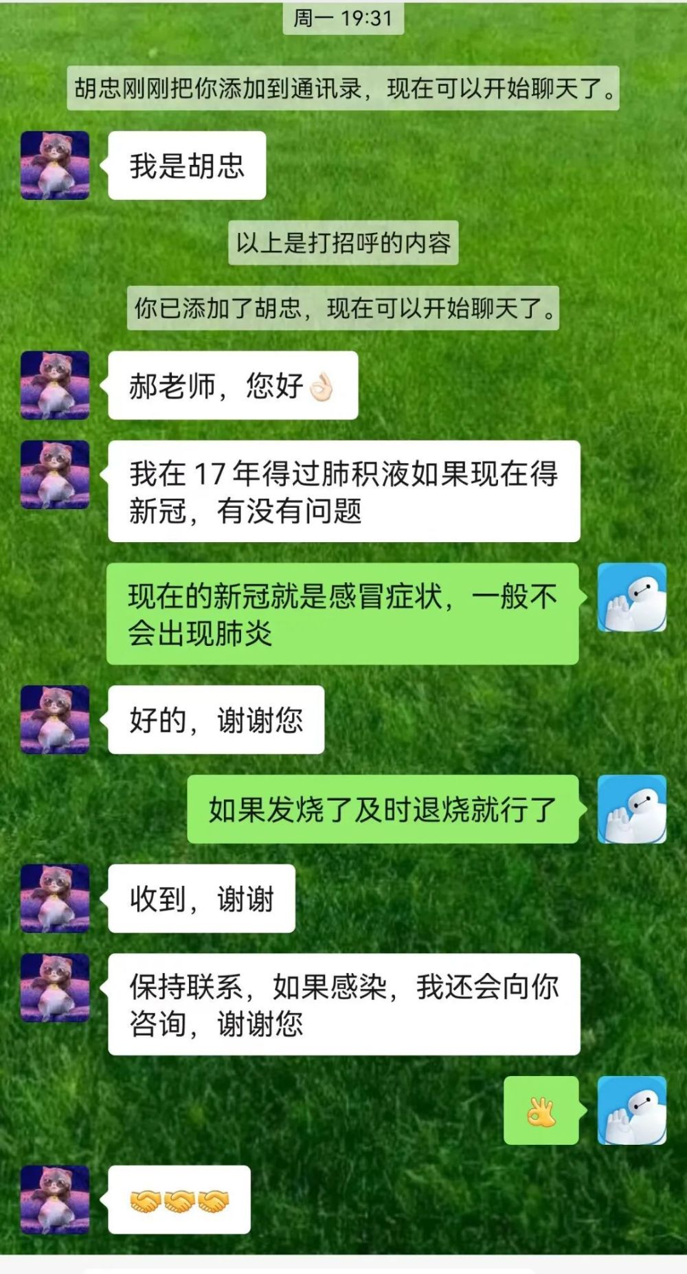 近来,红阳社区卫生服务中心家庭医生郝卿开启了"白加黑"的工作模式