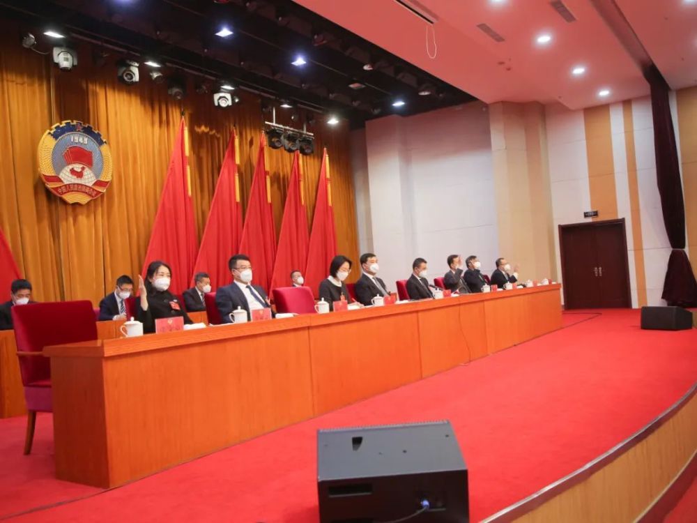 政协康平县十三届二次会议胜利闭幕