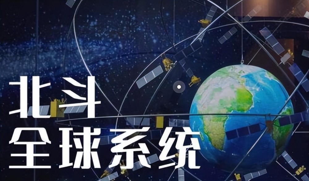 我国也开始了属于我们自己的卫星定位导航系统北斗卫星的组网建设计划