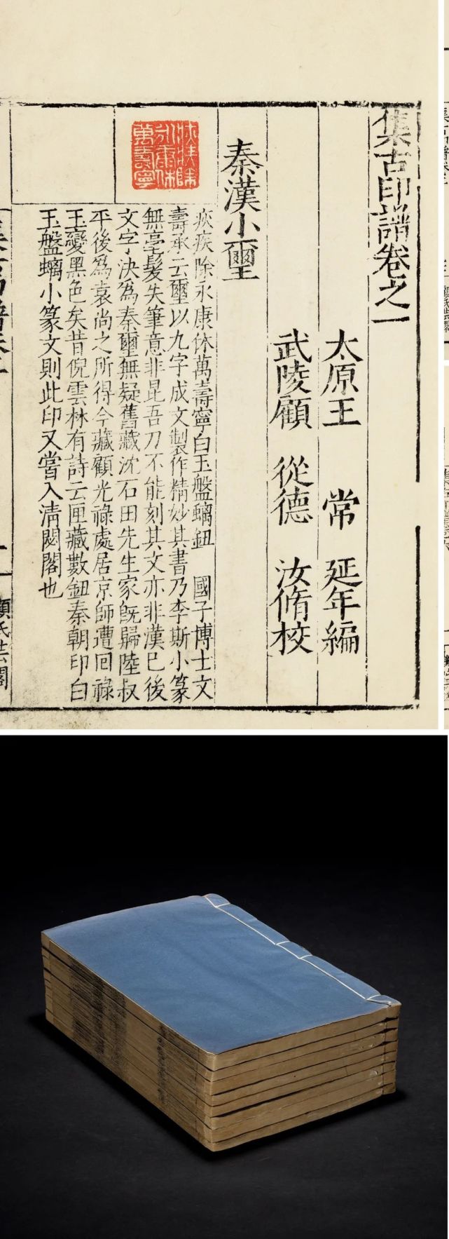 北京保利2022秋拍丨古籍文献金石碑帖翰墨菁萃西文经典-腾讯新闻