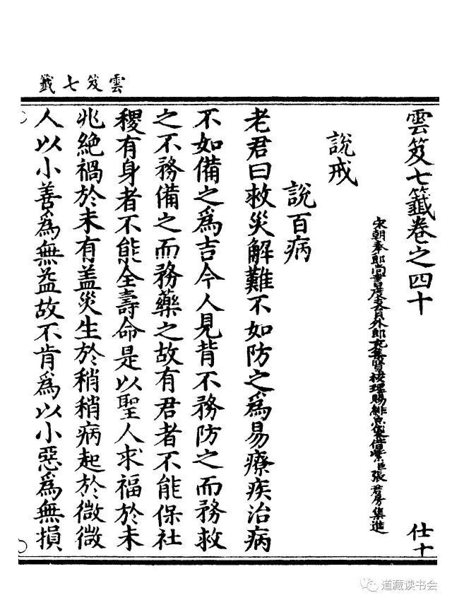 《说百病》老君曰:救灾解难,不如防之为易.疗疾治病,不如备之为吉.