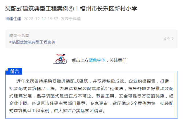 投资约2.35亿！规划48个班！长乐这所小学建设有重要进展！_腾讯新闻
