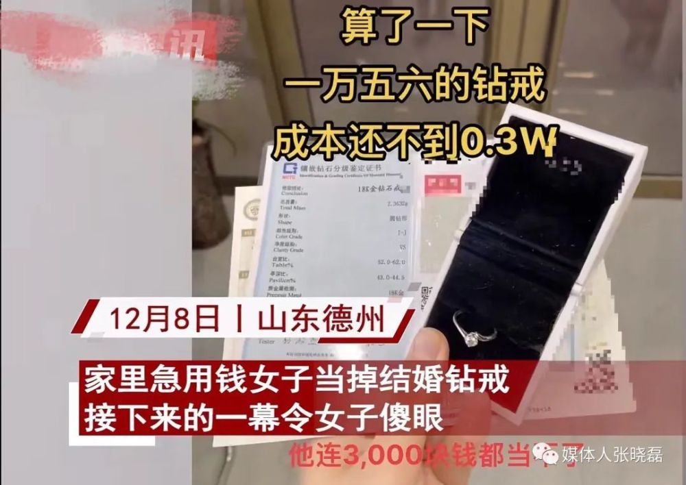 小两万的钻戒，回收连3000元都不值，这也太坑了吧 