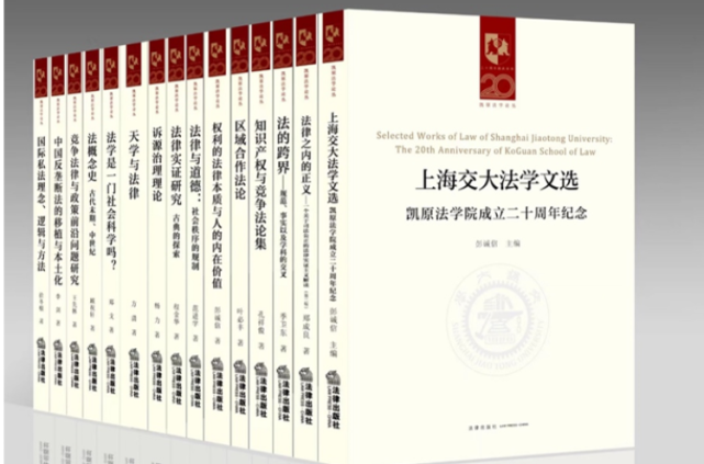 上海交通大学成立廉政与法治研究院_腾讯新闻