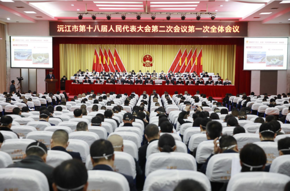 12月20日上午,沅江市第十八届人民代表大会第二次会议开幕.