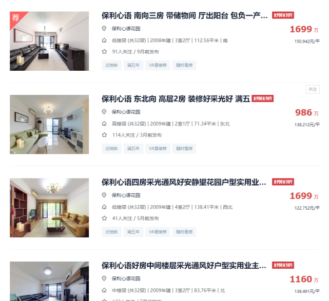 广州取消指导价了？珠江新城热门楼盘恢复业主挂牌价_腾讯新闻