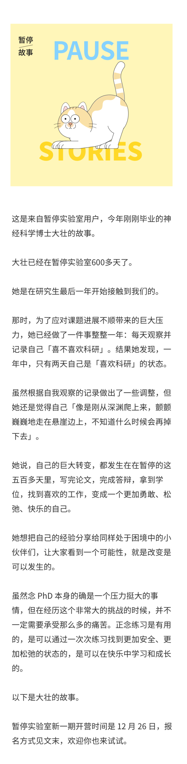 焦虑抑郁迷茫的科研生涯，和我的“幸存者”经验-腾讯新闻