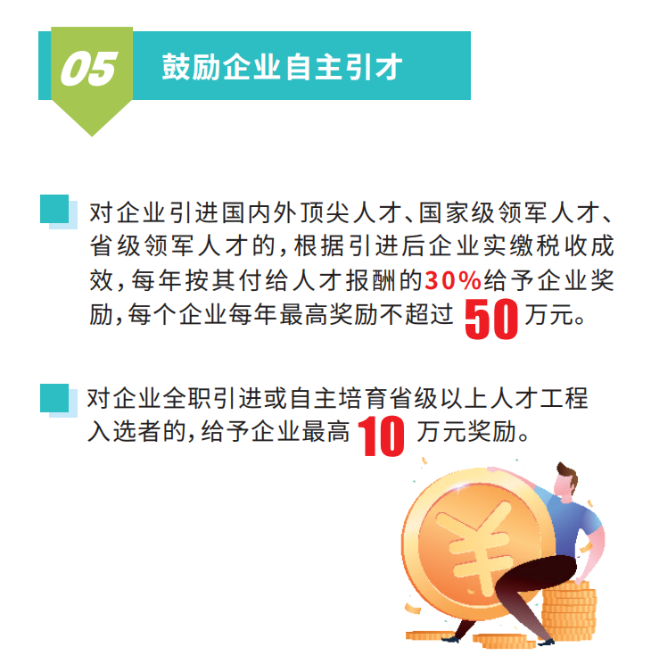 最高可获300万元安家补贴永州人才新政36条出台