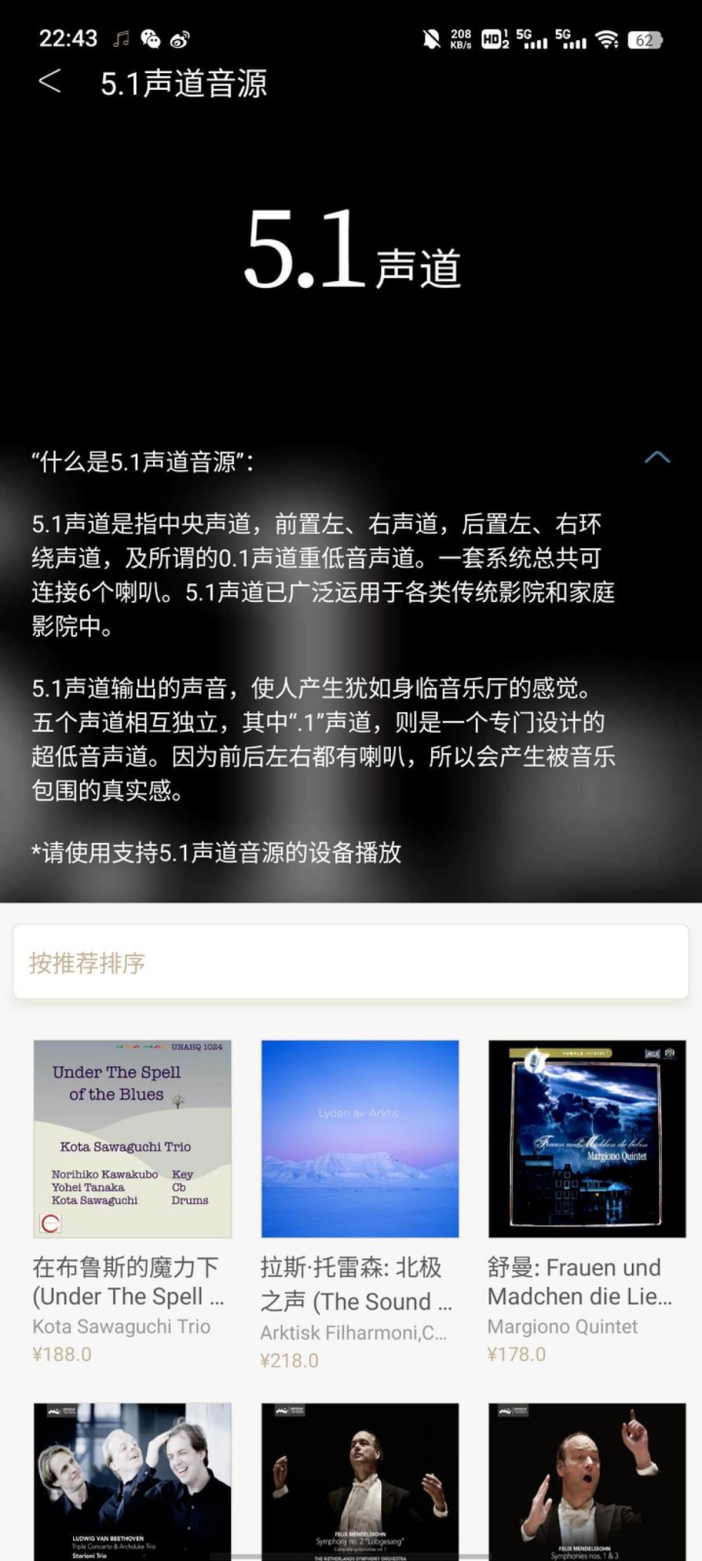 索尼精选hires音乐拿在手中的古典音乐集合