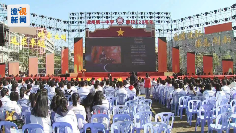 快送祝福今天漳州一中120岁生日快乐