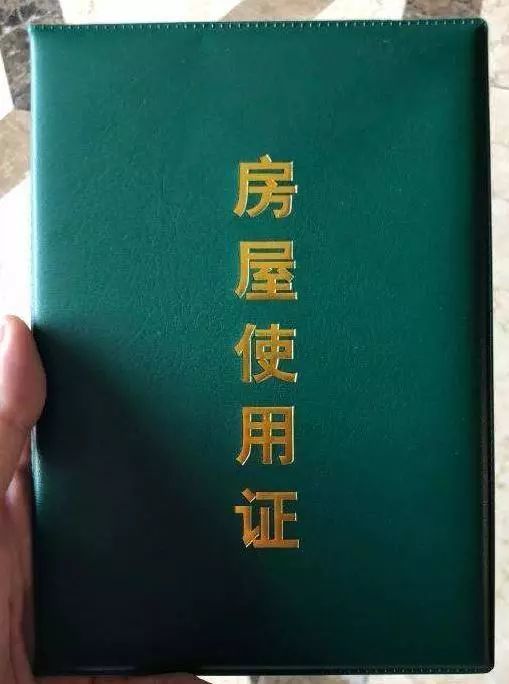 小产权房历史遗留和两证一书是什么（小产权房历史遗留的来源，什么是历史遗留回执？）