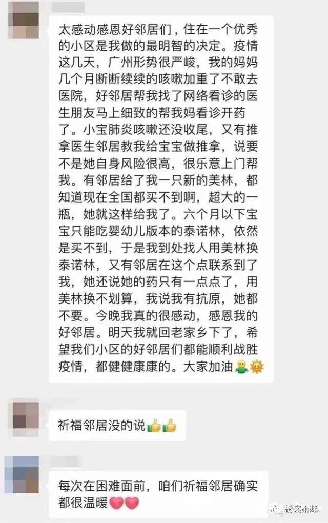 疫情区寄出的快递安全吗-女子赠药反被邻居踹门辱骂