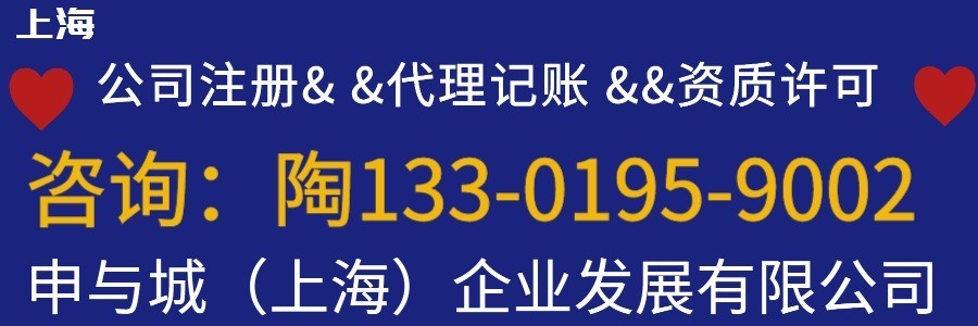 上海已被吊銷的公司怎么申請注銷手續(xù)！