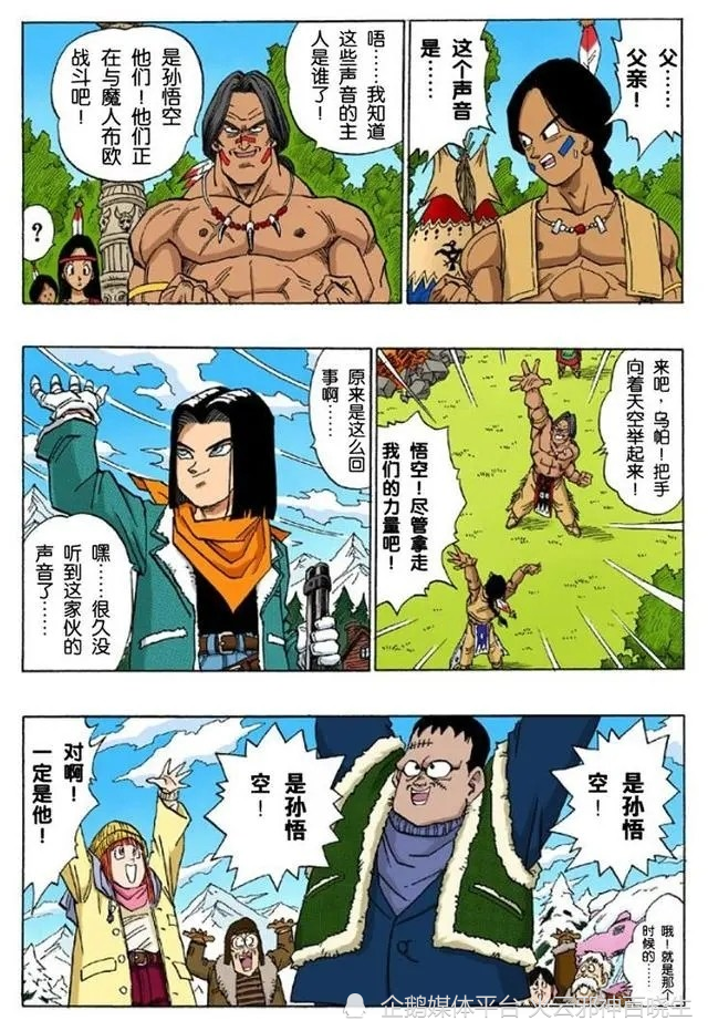 盘点龙珠中的人造人以及最强地球人