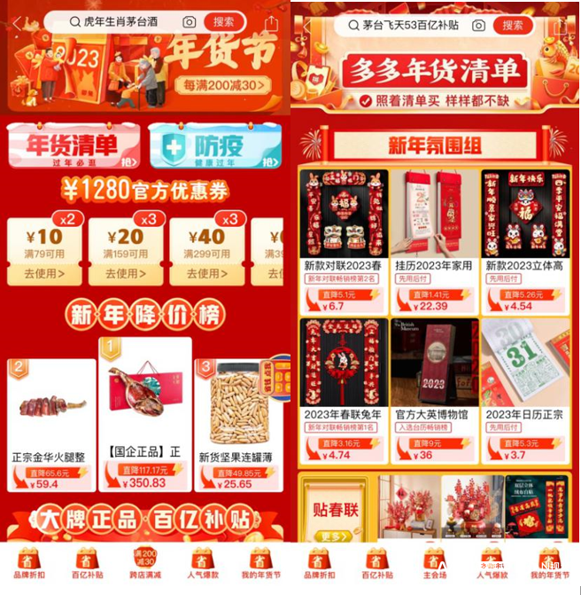 从荔浦芋头到爱尔兰面包蟹拼多多投入30亿给年货节扩围