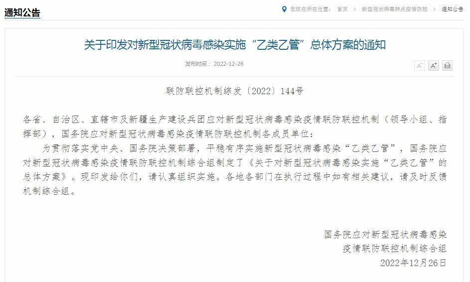 早安山东｜国家卫健委：将新冠肺炎更名为新型冠状病毒感染，2023年1月8日起实施“乙类乙管”；山东省科技馆新馆建设完成；山东男篮112-109逆转战胜广州