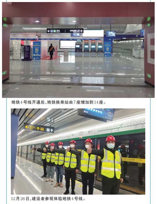 换乘站翻番 主城区成网！4号线昨日开通 青岛地铁运营里程315公里居全国前十_腾讯新闻