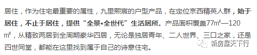 官网北京龙湖建工九里熙宸售楼处电话地址24小时电话价格面积楼盘详情