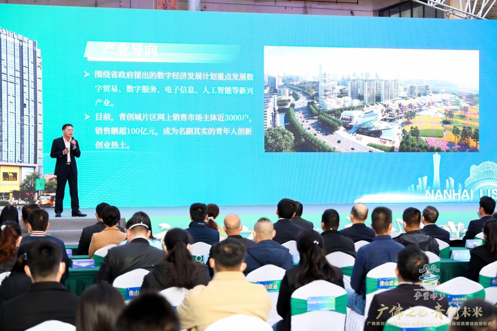 再造一个千灯湖！广佛青创城将这样“向未来”_腾讯新闻