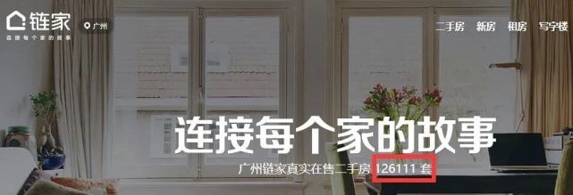 官宣！广州正式发文，二手房可“带押过户”！_腾讯新闻