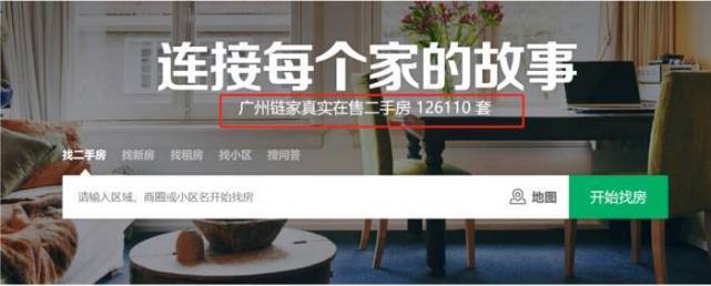 广州二手房参考价“名存实亡”仍难提振楼市，深圳取消二手房参考价不远了？_腾讯新闻