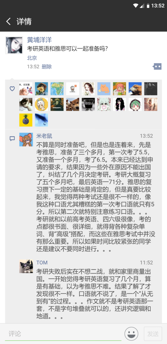 雅思VS考研英语哪个更难？