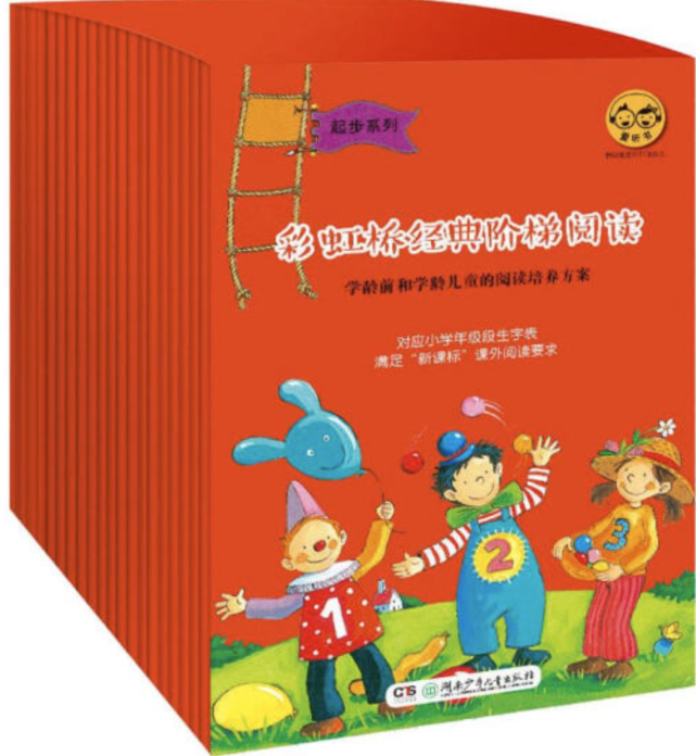 我精心选择的这18本中文桥梁书，帮娃顺利实现独立阅读…-腾讯新闻