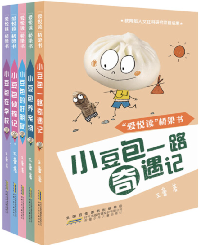 我精心选择的这18本中文桥梁书，帮娃顺利实现独立阅读…-腾讯新闻
