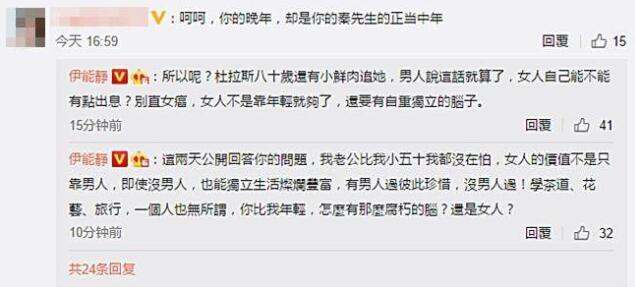 遭酸“你的晚年是你老公的中年” 伊能靜反擊