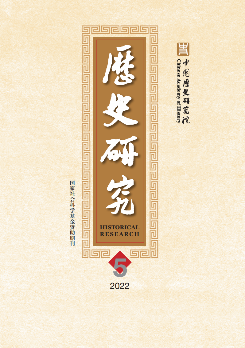 近臣 創刊