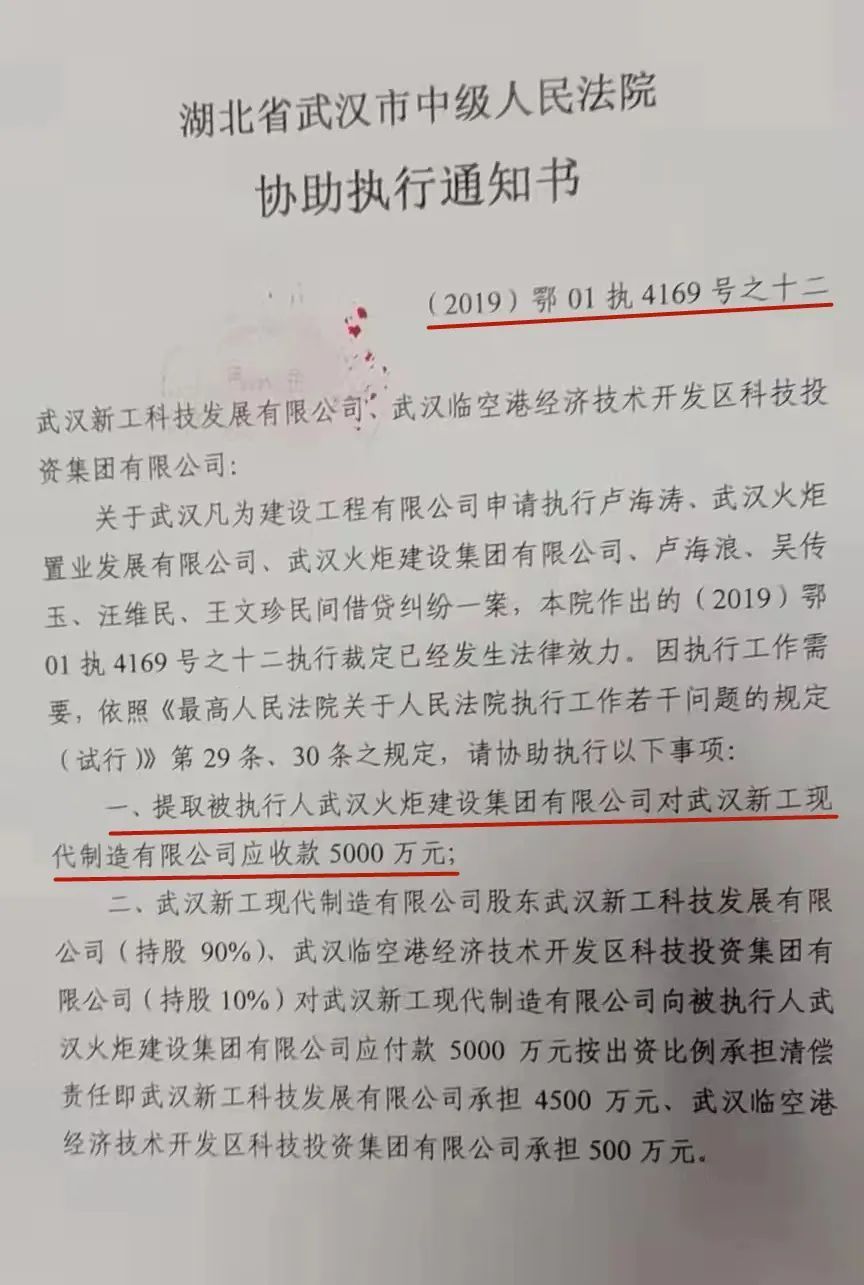 協(xié)助執(zhí)行人非法轉(zhuǎn)移8000萬，武漢中院找理由幫其開脫