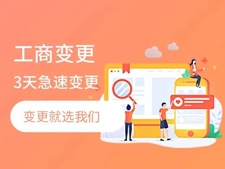 ​杭州公司地址变更代办电话17316919183杭州营业执照地址变更电话