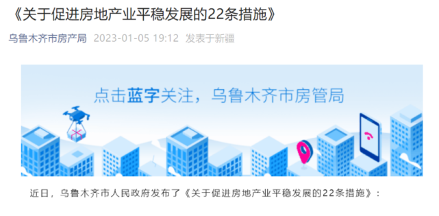 22条稳地产新政齐发！此地下调首套房贷利率下限、换购住房个税减免…_腾讯新闻