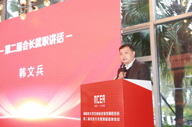 绵阳大创联完成换届 未来5年将继续服务“人才兴市”战略_腾讯新闻