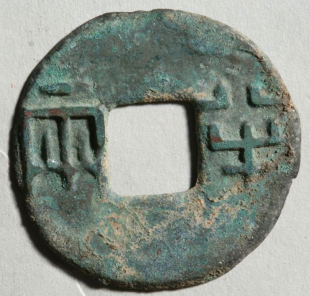 古代王朝更迭时，前朝货币都去哪儿了-腾讯新闻