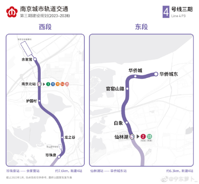 南京地铁第三期建设规划线路图来了_腾讯新闻