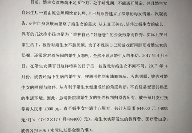刘洲成妻子宣布离婚 孕期内被家暴六次