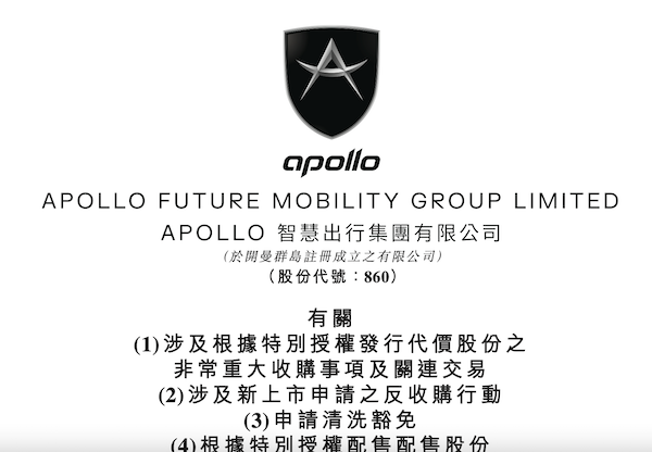 收购威马的Apollo出行什么来历？背后股东有何厚铧、李嘉诚_腾讯新闻