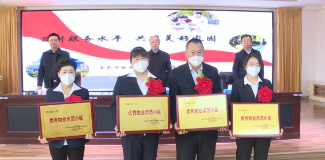 奎屯市召开2022年度奎屯市物业管理工作总结大会_腾讯新闻