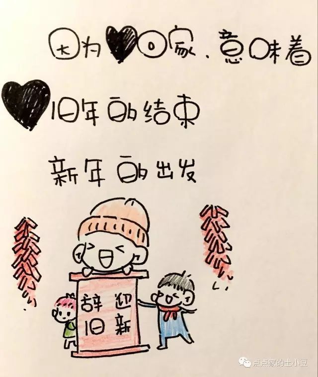 为什么要回家过年？这是我听过的最好的答案！_腾讯新闻