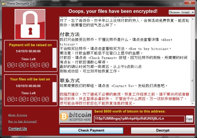 “勒索病毒”出现黑吃黑 腾讯反病毒实验室提醒切勿支付赎金