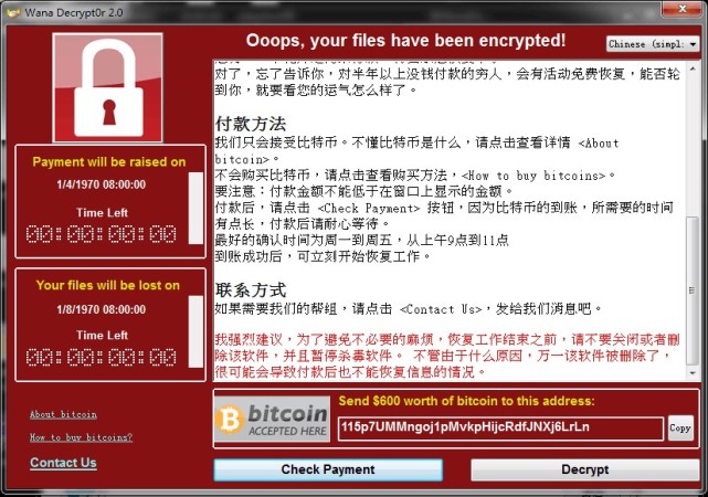 “勒索病毒”出現黑吃黑 騰訊反病毒實驗室提醒切勿支付贖金