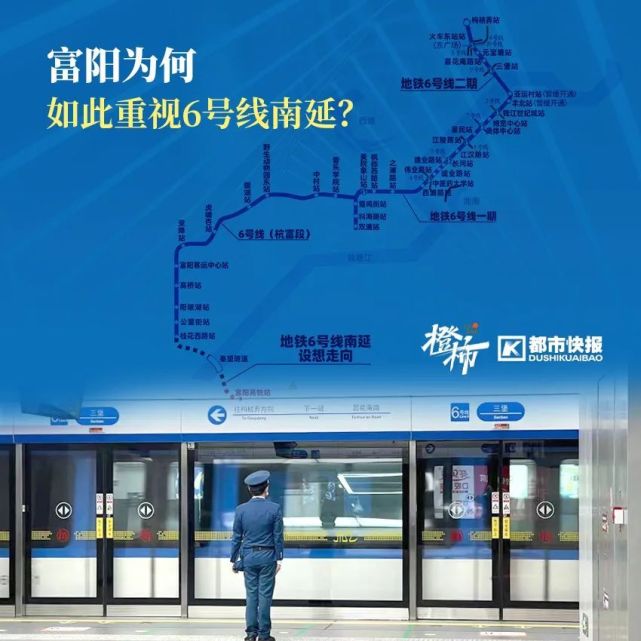 地铁6号线还会南延吗？杭州地铁四期或会中期调整_腾讯新闻