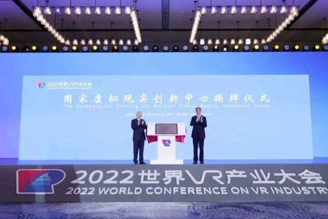 2022年國內(nèi)虛擬現(xiàn)實(shí)產(chǎn)業(yè)十大事件