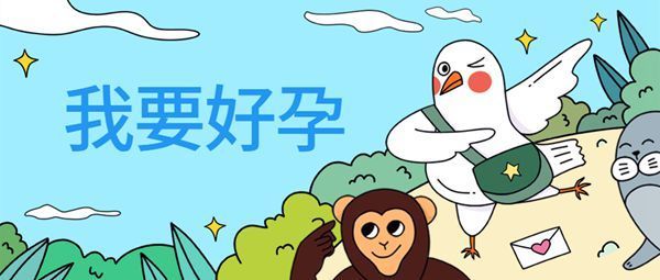 卵巢早衰试管婴儿想要成功该怎么办？