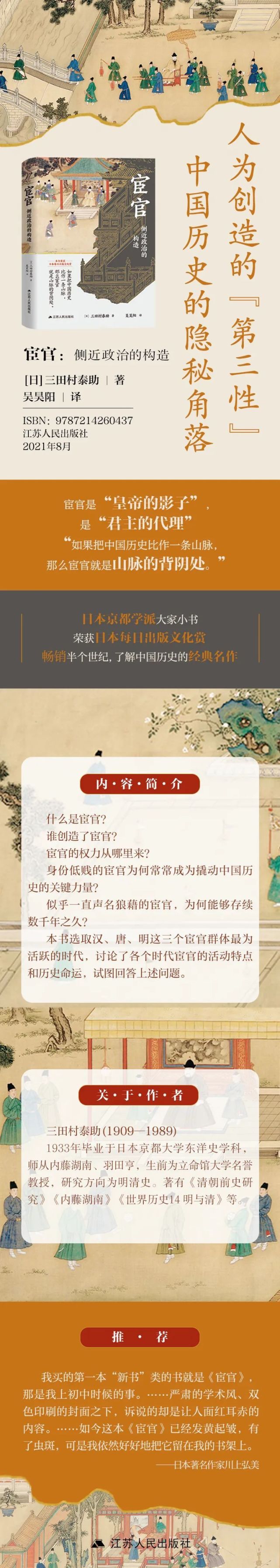 现代社会还存在“宦官”吗？-腾讯新闻