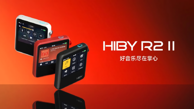 海贝R2II上手测评：入门HiFi播放器的存在价值是？