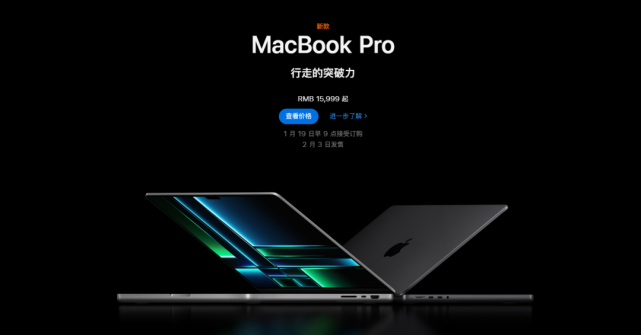 简讯】苹果发布2023款MacBook Pro；一加Ace 2支持100W快充…-腾讯新闻