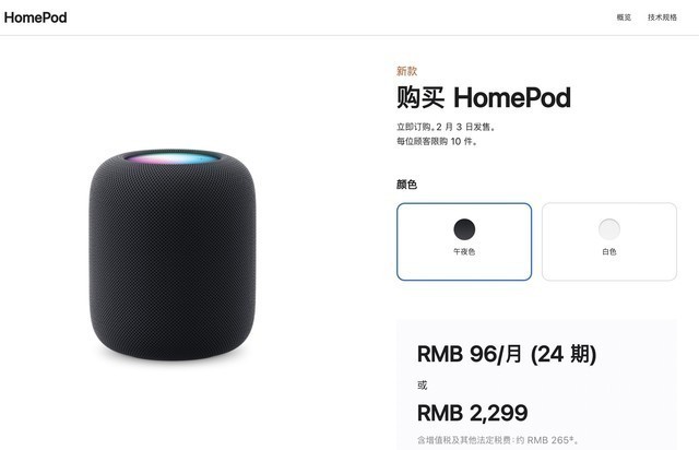 售价2299元，苹果发布新款HomePod：“打副担架再卖你！”-腾讯新闻