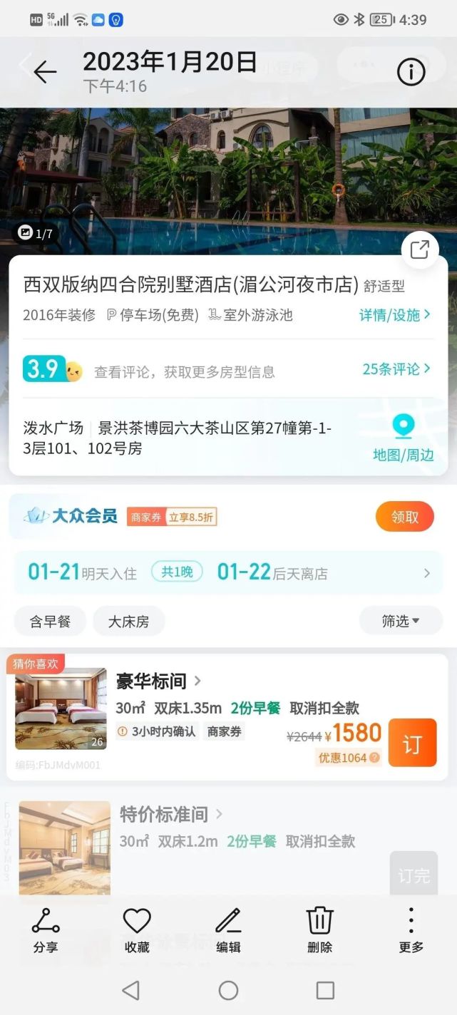 人都到了却遭酒店退单，西双版纳有酒店价格疯涨15倍_腾讯新闻
